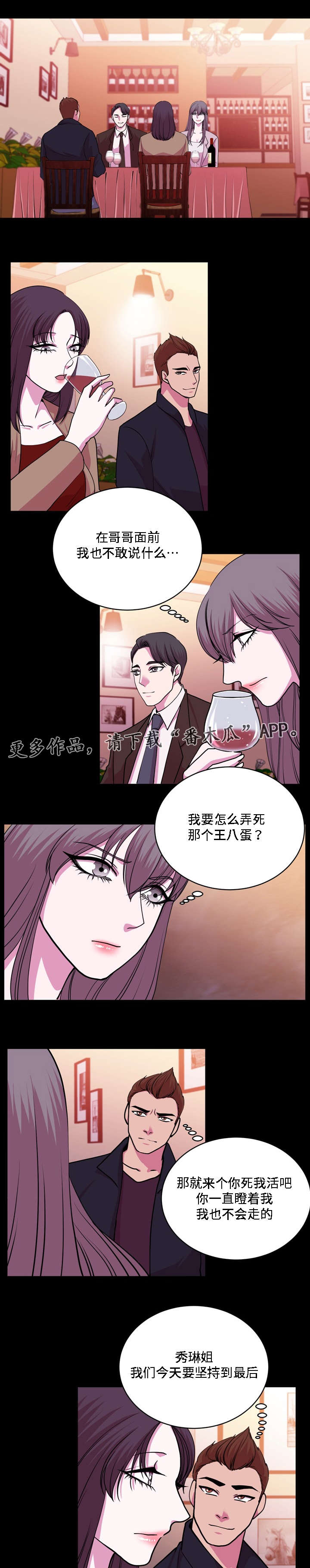 《原貌》漫画最新章节第20章：坚持到最后免费下拉式在线观看章节第【4】张图片