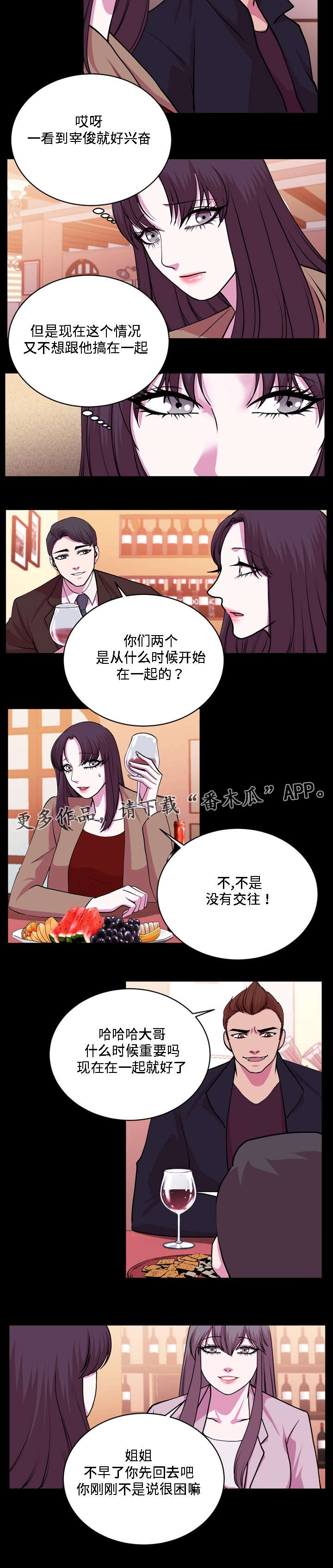 《原貌》漫画最新章节第20章：坚持到最后免费下拉式在线观看章节第【3】张图片