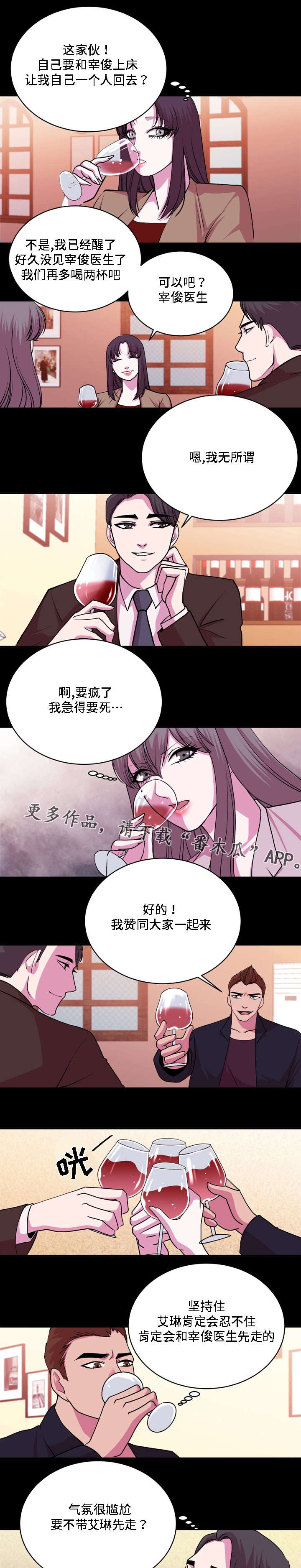 《原貌》漫画最新章节第20章：坚持到最后免费下拉式在线观看章节第【2】张图片