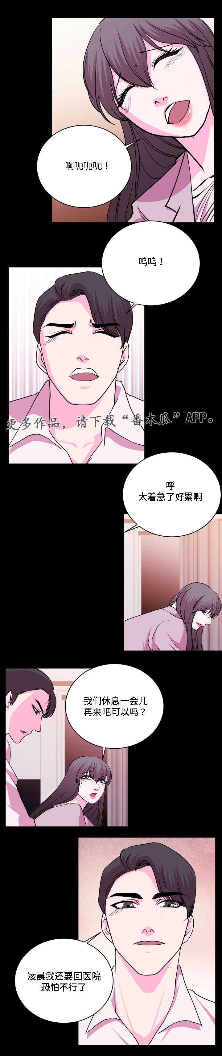 《原貌》漫画最新章节第21章：别搞笑了免费下拉式在线观看章节第【3】张图片