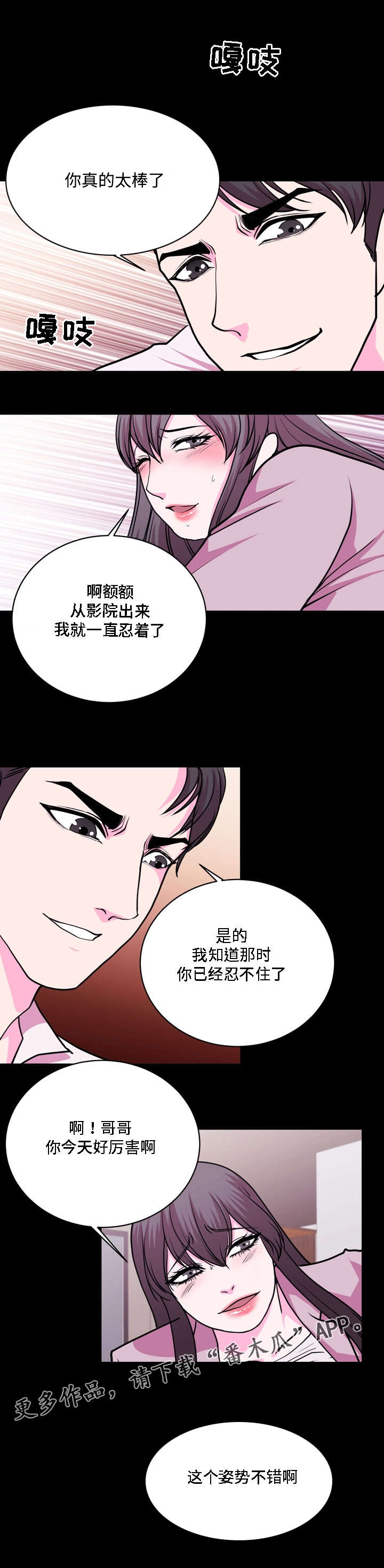 《原貌》漫画最新章节第21章：别搞笑了免费下拉式在线观看章节第【4】张图片