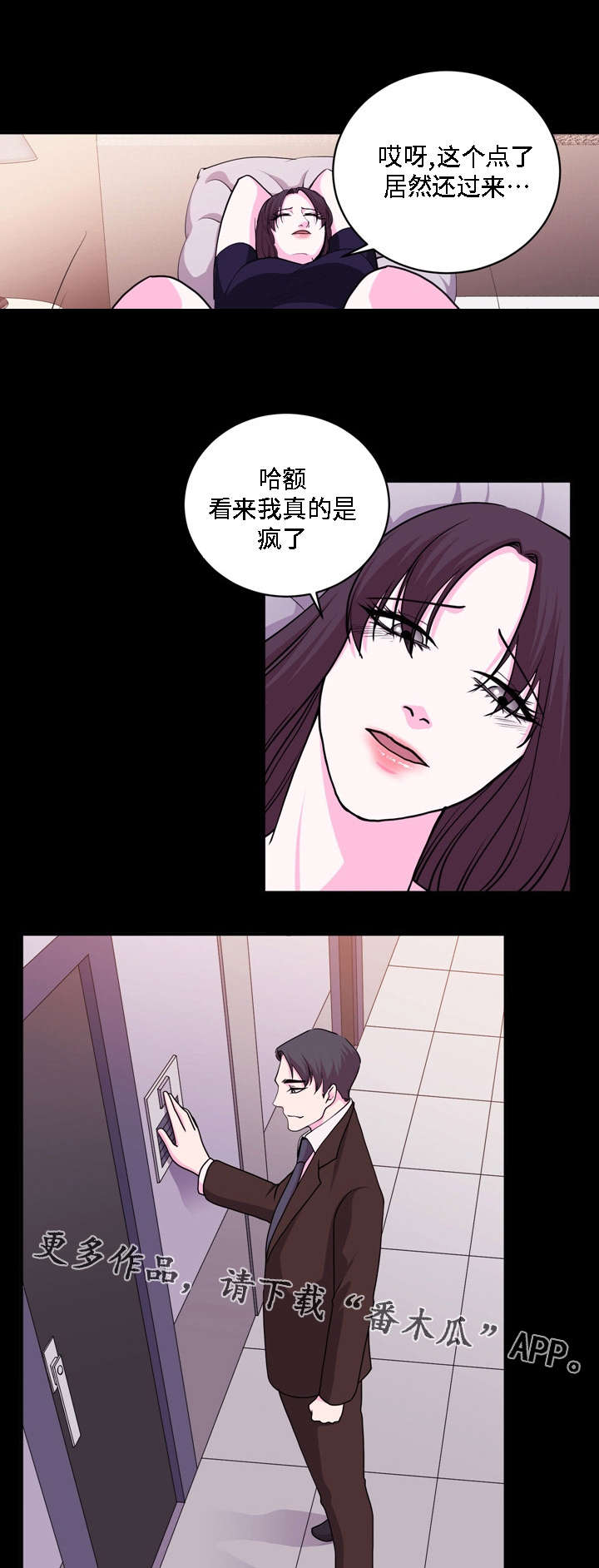 《原貌》漫画最新章节第22章：现在过去免费下拉式在线观看章节第【2】张图片