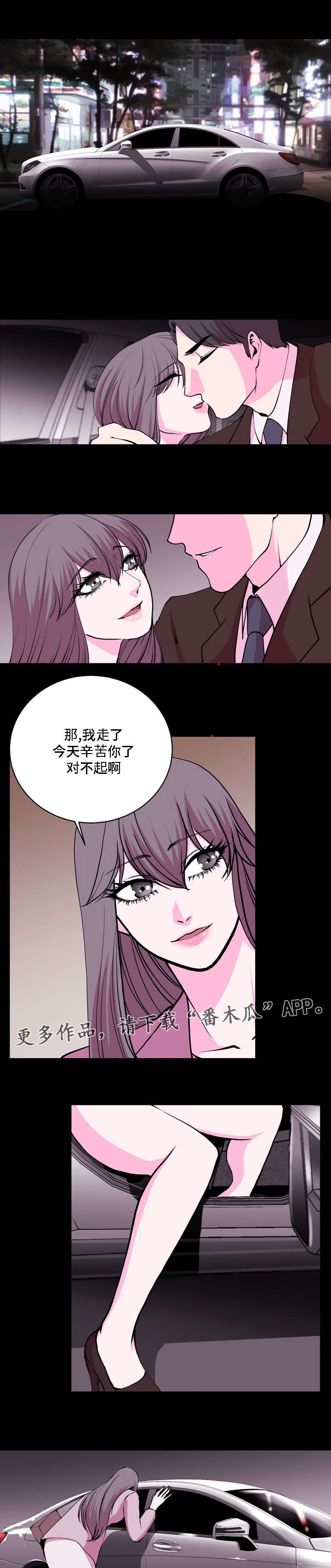 《原貌》漫画最新章节第22章：现在过去免费下拉式在线观看章节第【8】张图片