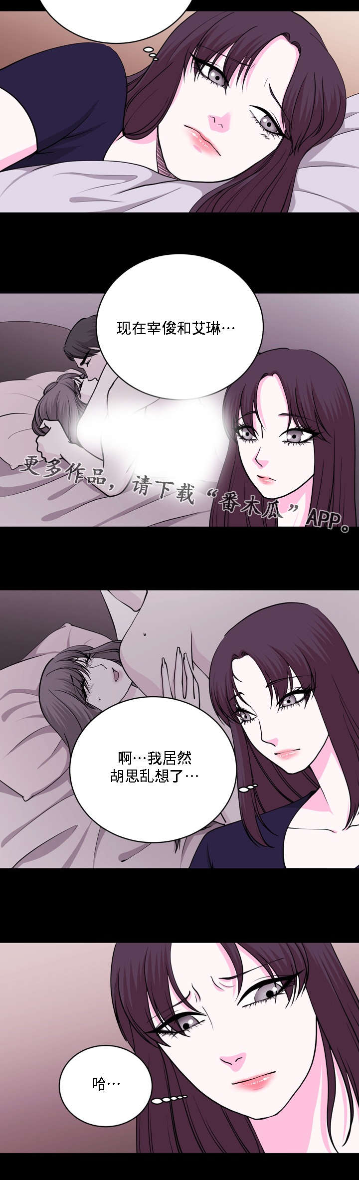 《原貌》漫画最新章节第22章：现在过去免费下拉式在线观看章节第【5】张图片