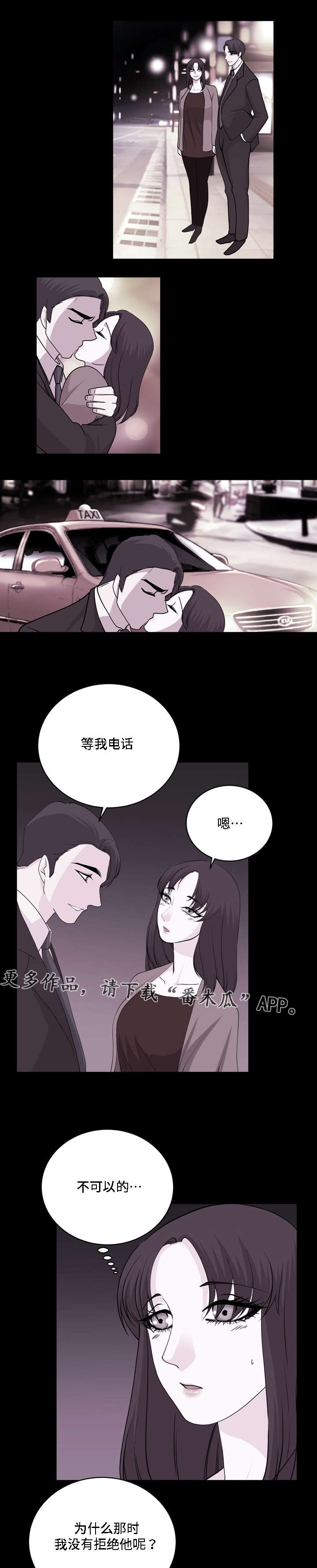 《原貌》漫画最新章节第22章：现在过去免费下拉式在线观看章节第【6】张图片