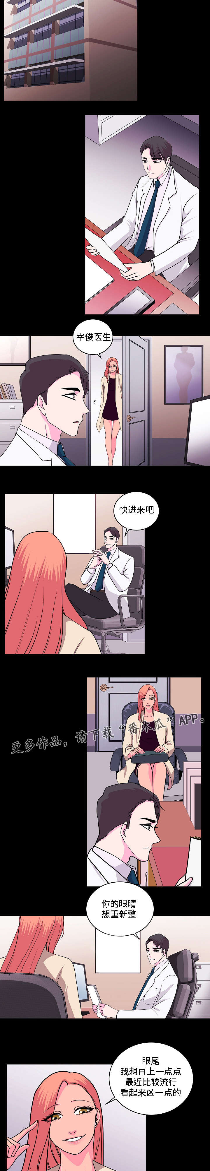 《原貌》漫画最新章节第24章：不是不喜欢免费下拉式在线观看章节第【6】张图片