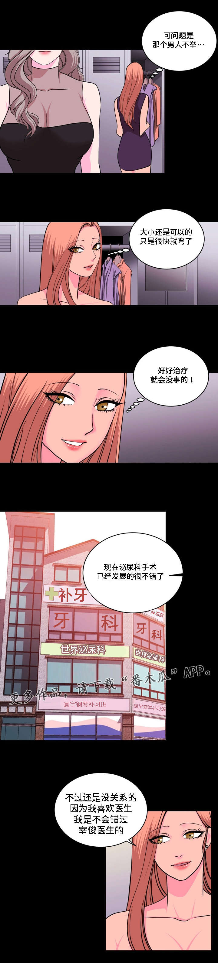 《原貌》漫画最新章节第24章：不是不喜欢免费下拉式在线观看章节第【1】张图片