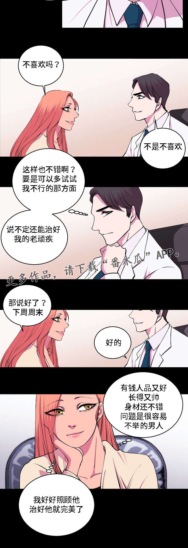 《原貌》漫画最新章节第24章：不是不喜欢免费下拉式在线观看章节第【4】张图片