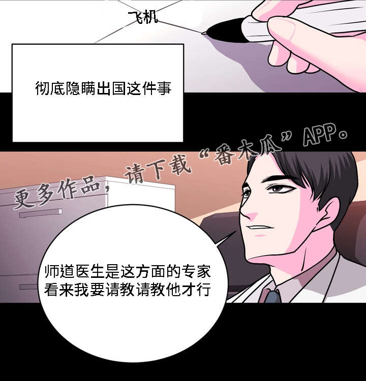 《原貌》漫画最新章节第25章：商场免费下拉式在线观看章节第【1】张图片