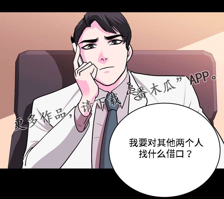 《原貌》漫画最新章节第25章：商场免费下拉式在线观看章节第【2】张图片