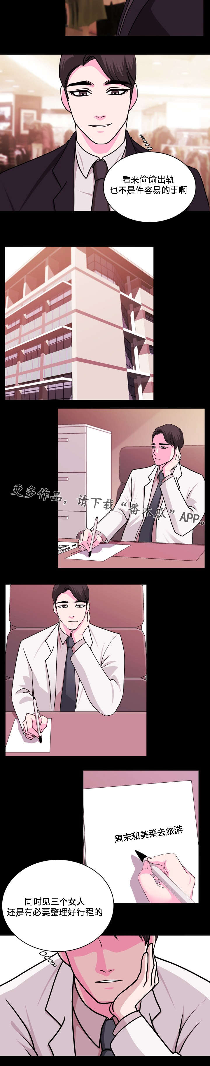 《原貌》漫画最新章节第25章：商场免费下拉式在线观看章节第【3】张图片