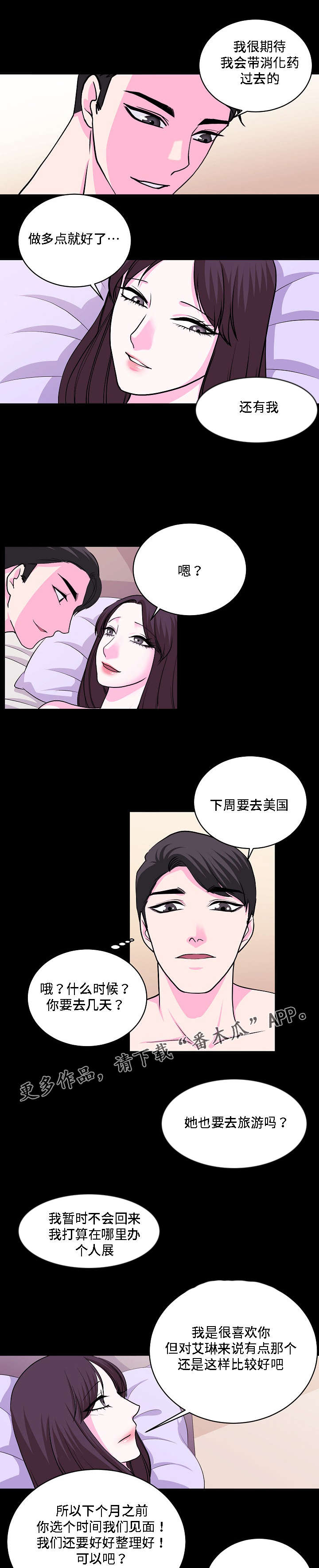 《原貌》漫画最新章节第26章：证人免费下拉式在线观看章节第【2】张图片