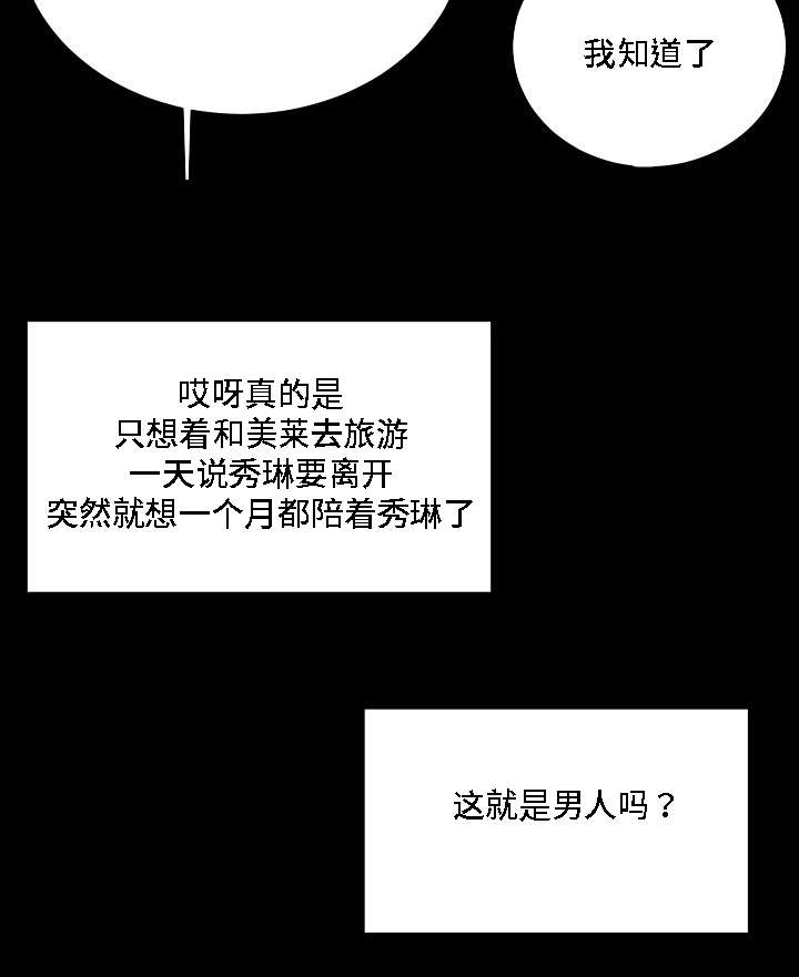 《原貌》漫画最新章节第26章：证人免费下拉式在线观看章节第【1】张图片