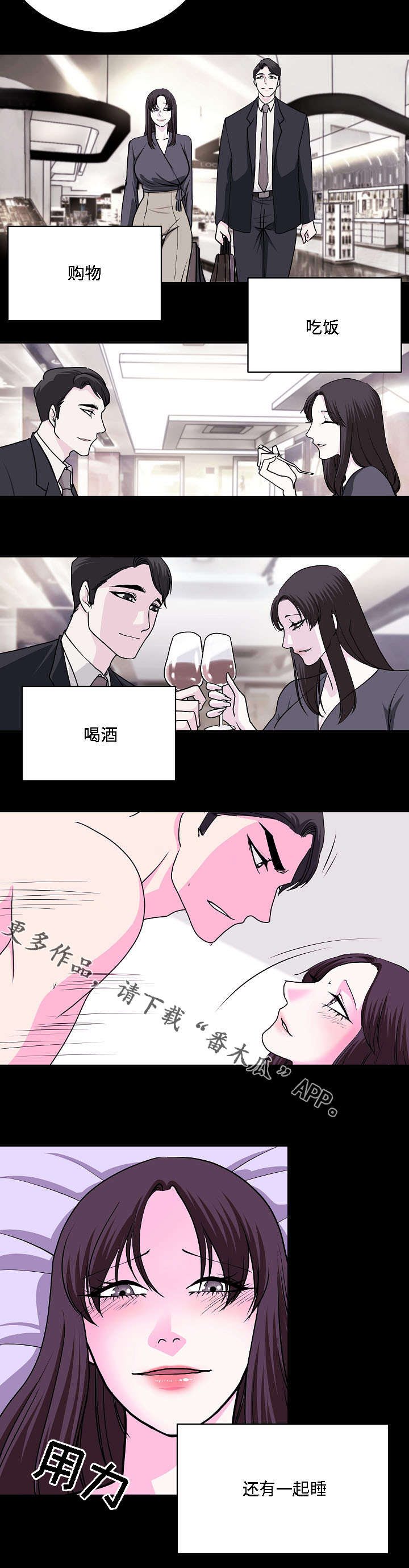 《原貌》漫画最新章节第26章：证人免费下拉式在线观看章节第【6】张图片