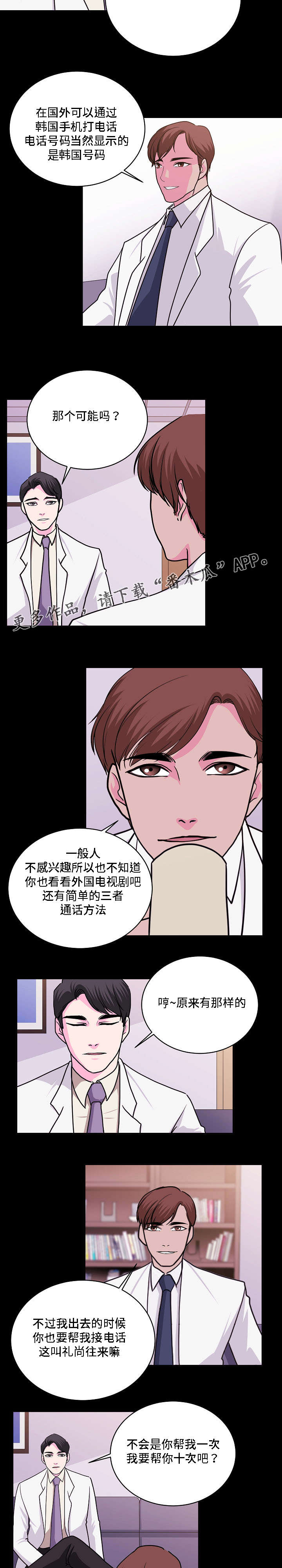 《原貌》漫画最新章节第26章：证人免费下拉式在线观看章节第【9】张图片