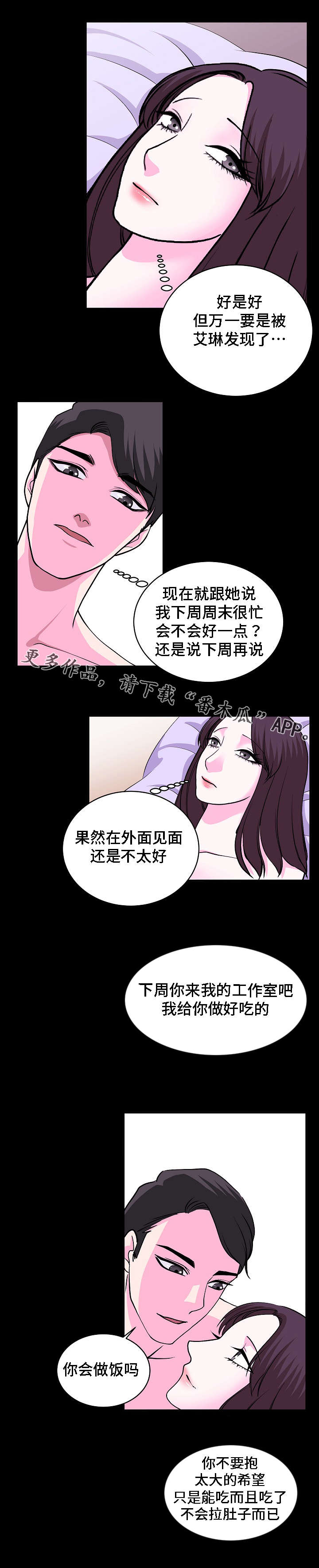 《原貌》漫画最新章节第26章：证人免费下拉式在线观看章节第【3】张图片