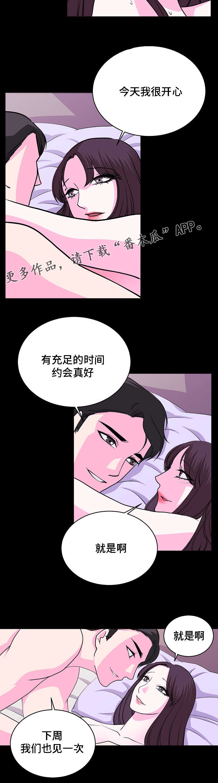 《原貌》漫画最新章节第26章：证人免费下拉式在线观看章节第【4】张图片