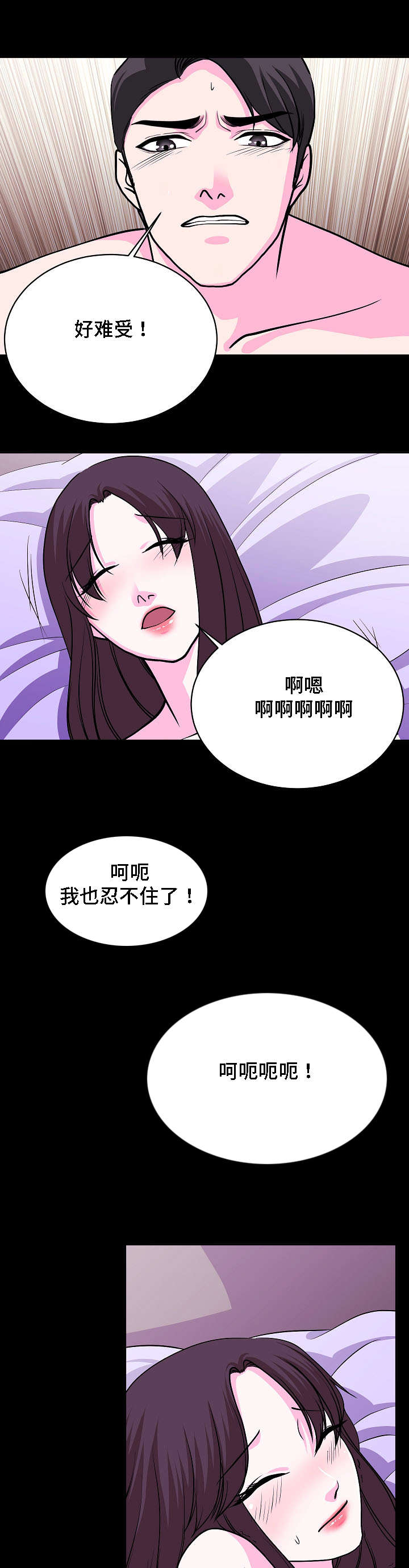 《原貌》漫画最新章节第26章：证人免费下拉式在线观看章节第【5】张图片