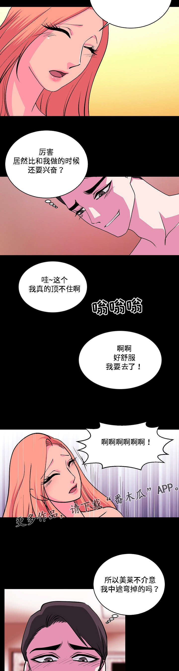 《原貌》漫画最新章节第27章：罪恶感免费下拉式在线观看章节第【6】张图片