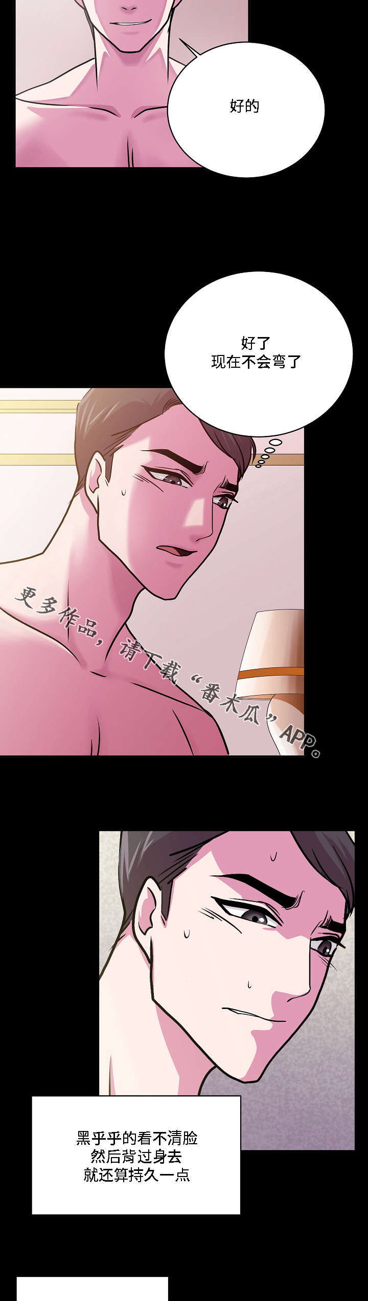 《原貌》漫画最新章节第27章：罪恶感免费下拉式在线观看章节第【10】张图片