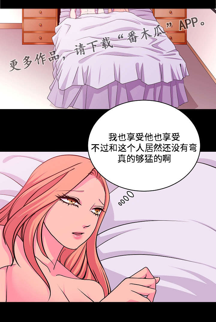 《原貌》漫画最新章节第27章：罪恶感免费下拉式在线观看章节第【1】张图片