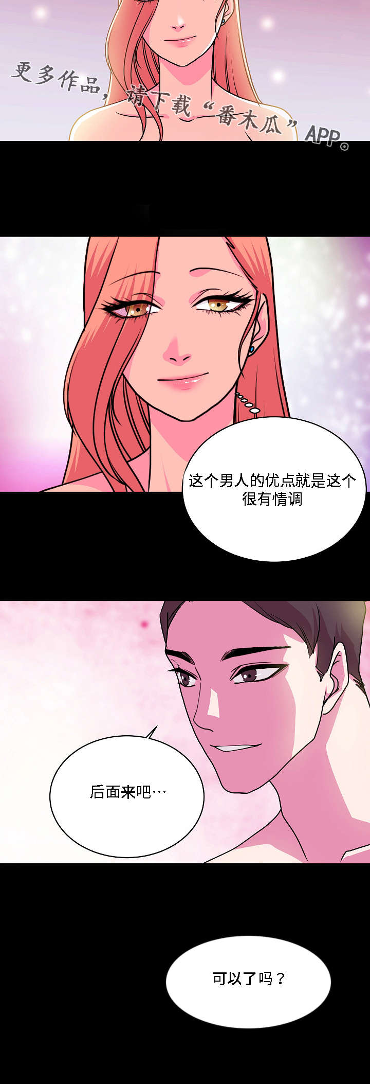 《原貌》漫画最新章节第27章：罪恶感免费下拉式在线观看章节第【12】张图片