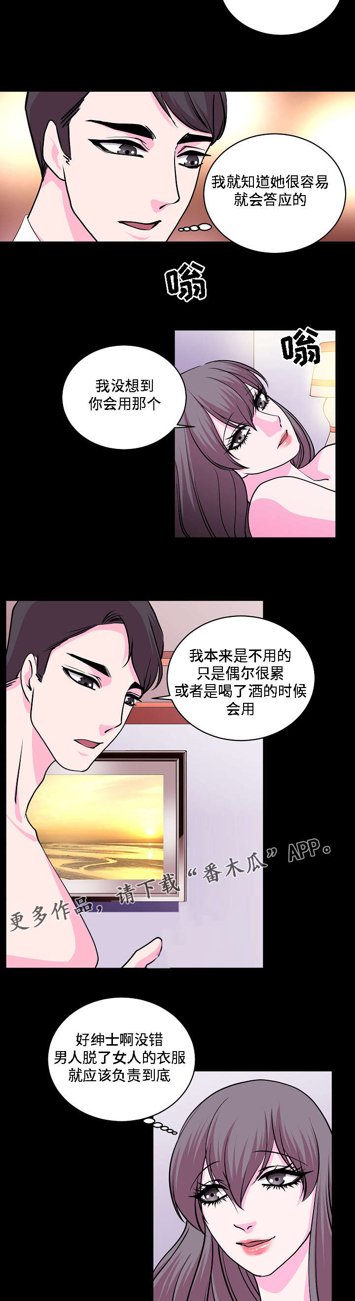 《原貌》漫画最新章节第28章：付诸实践免费下拉式在线观看章节第【5】张图片