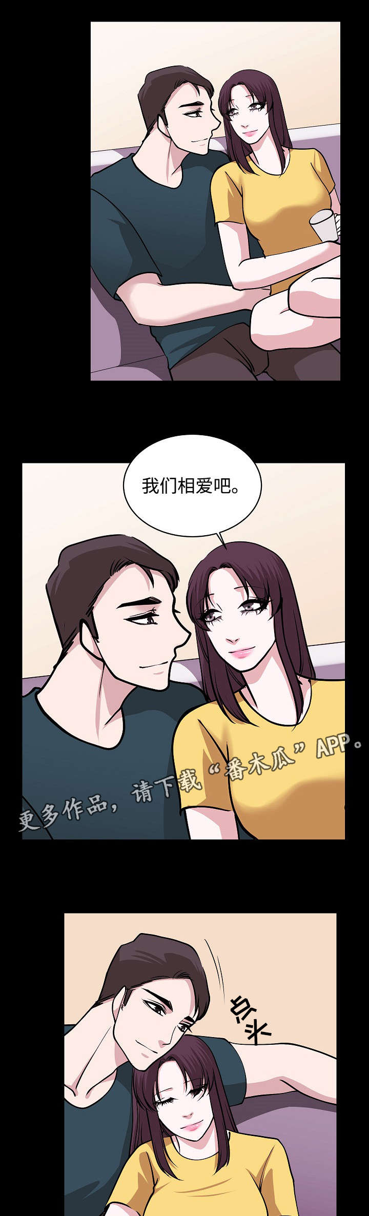 《原貌》漫画最新章节第35章：离开免费下拉式在线观看章节第【16】张图片