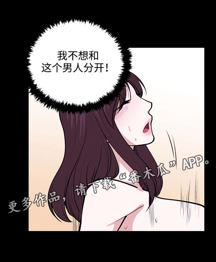 《原貌》漫画最新章节第35章：离开免费下拉式在线观看章节第【10】张图片