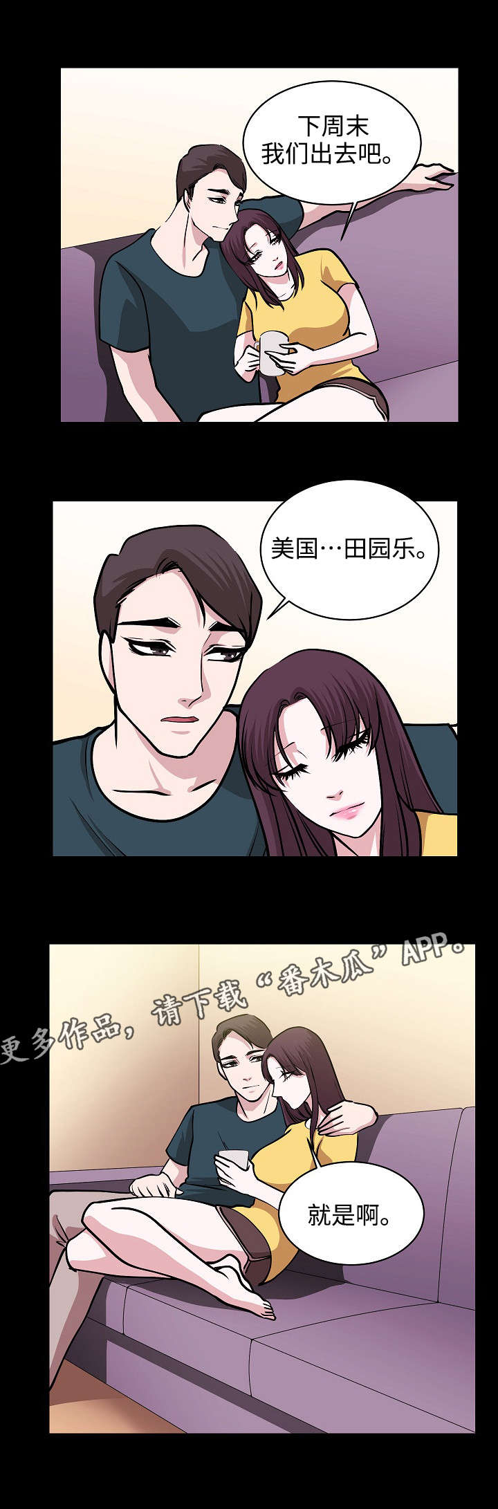 《原貌》漫画最新章节第35章：离开免费下拉式在线观看章节第【17】张图片