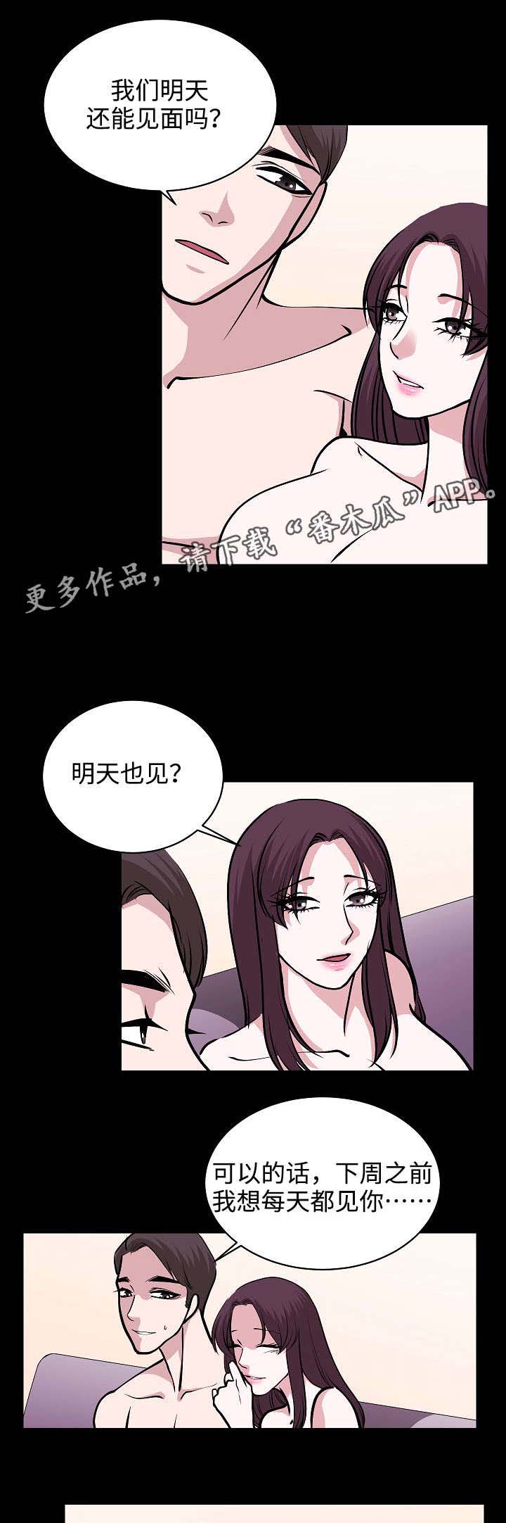 《原貌》漫画最新章节第35章：离开免费下拉式在线观看章节第【9】张图片