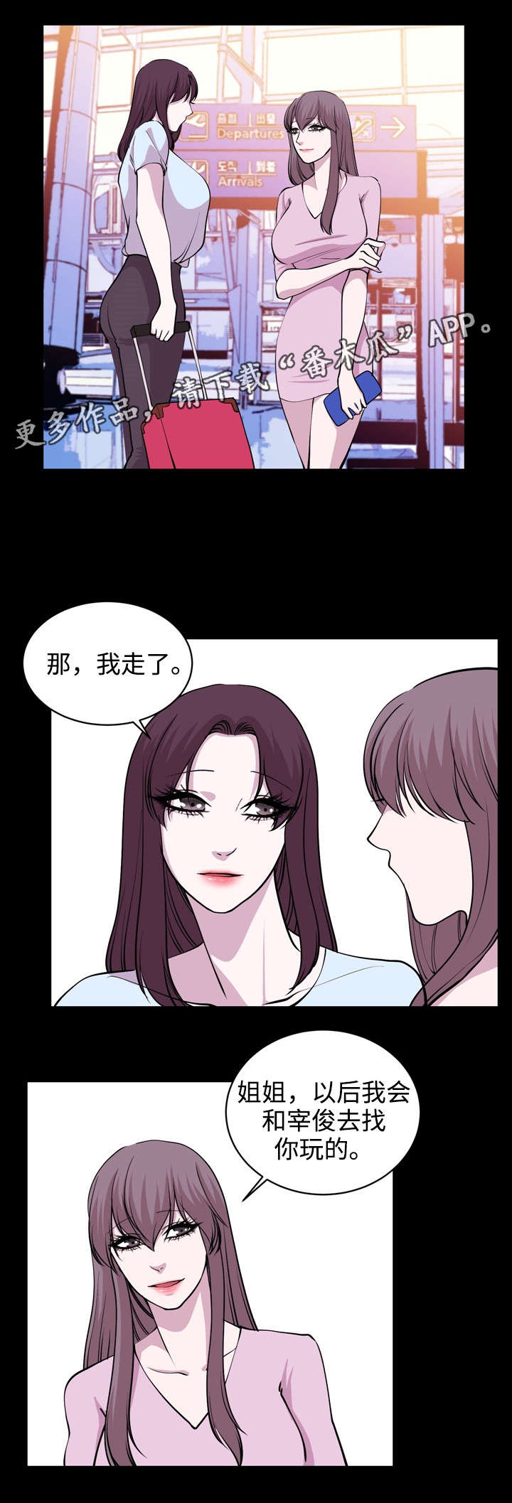 《原貌》漫画最新章节第35章：离开免费下拉式在线观看章节第【4】张图片