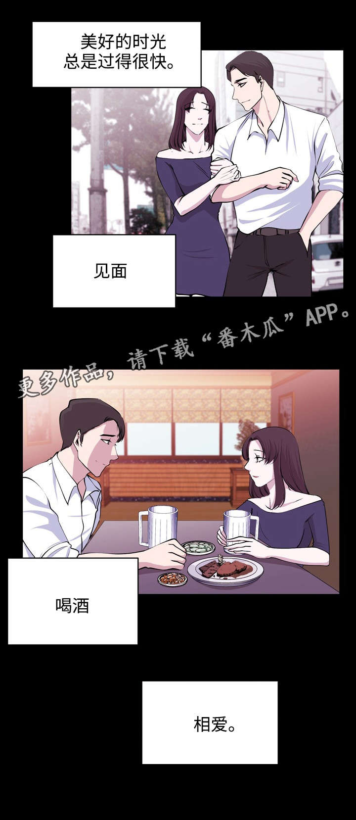 《原貌》漫画最新章节第35章：离开免费下拉式在线观看章节第【7】张图片