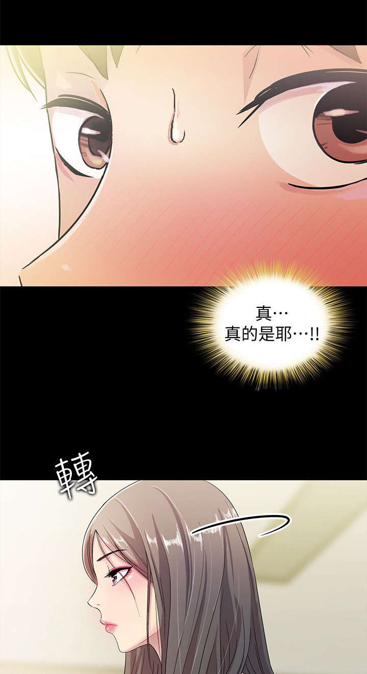 《入门特训》漫画最新章节第2章：座位免费下拉式在线观看章节第【9】张图片