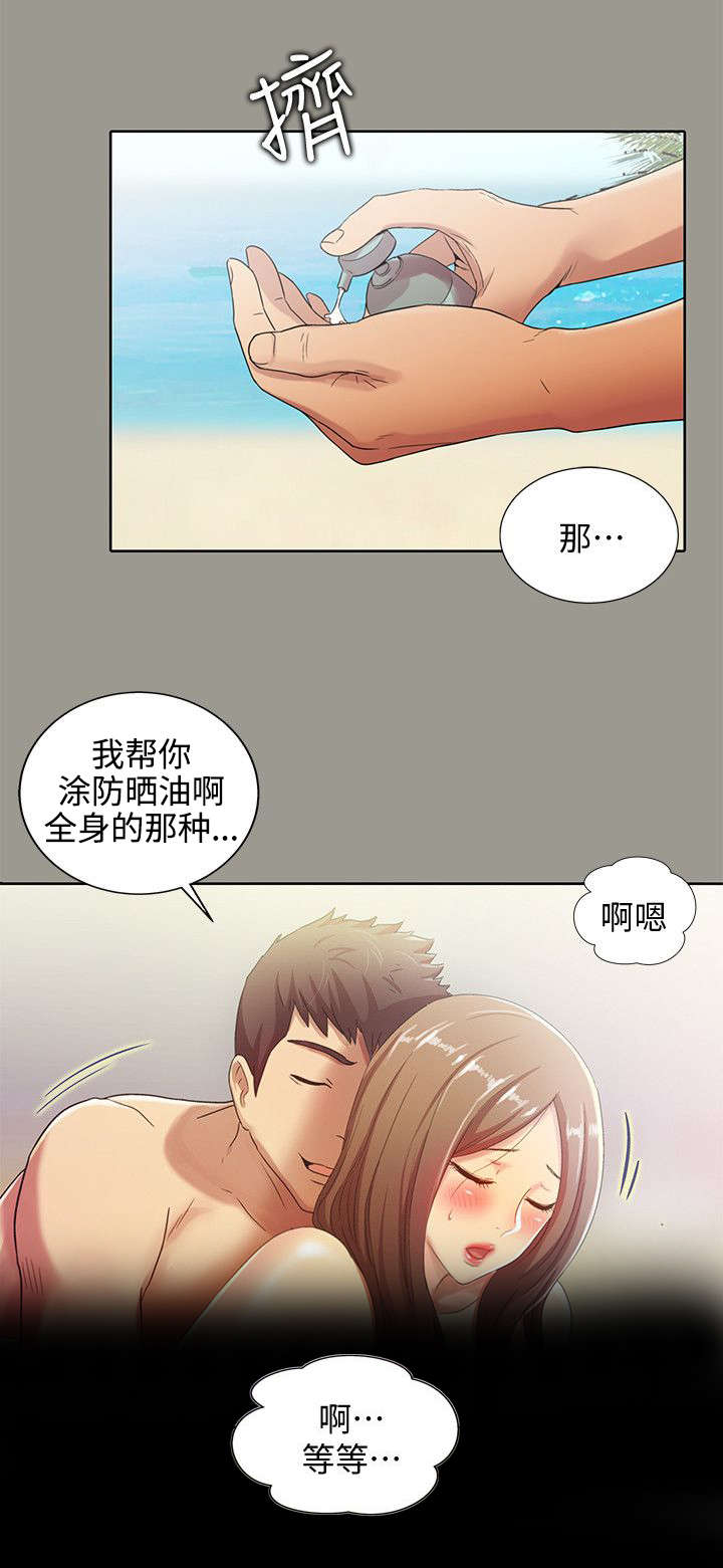 《入门特训》漫画最新章节第3章：联络免费下拉式在线观看章节第【3】张图片