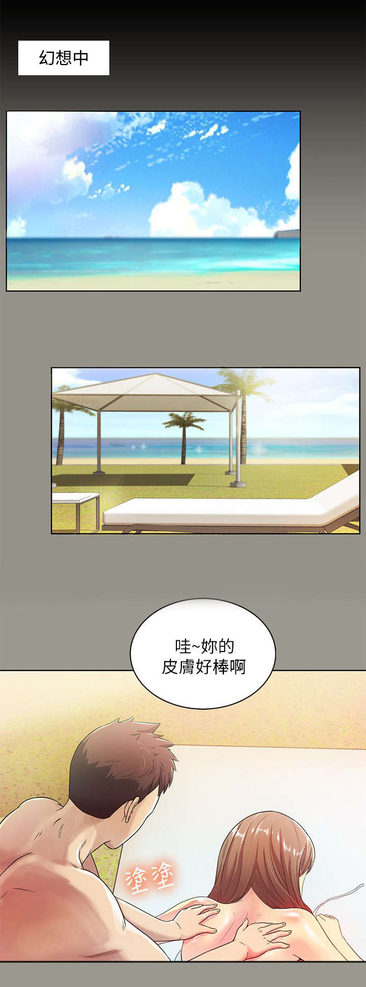 《入门特训》漫画最新章节第3章：联络免费下拉式在线观看章节第【4】张图片