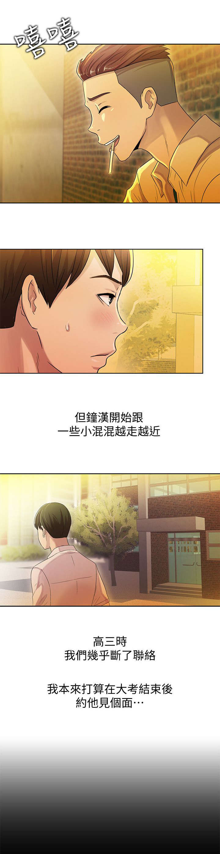 《入门特训》漫画最新章节第4章：上门免费下拉式在线观看章节第【4】张图片