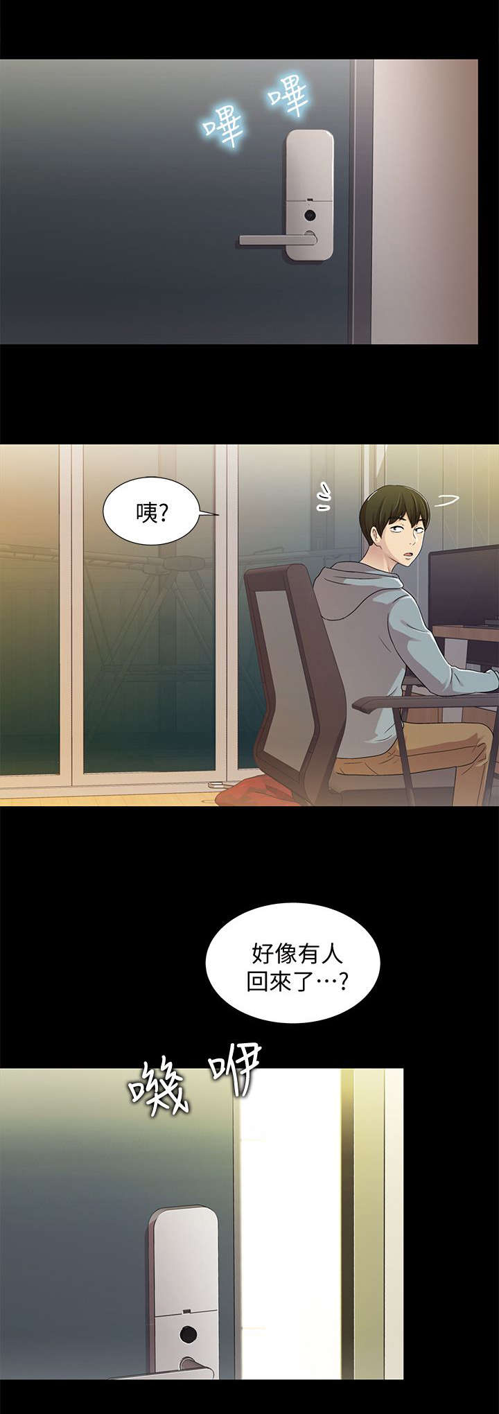 《入门特训》漫画最新章节第5章：同居免费下拉式在线观看章节第【3】张图片