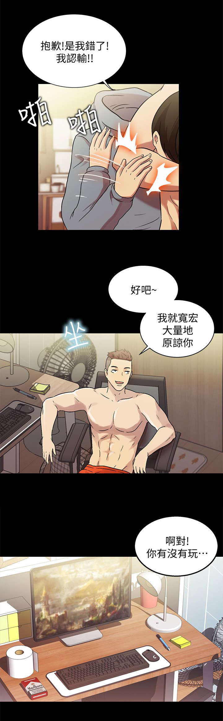 《入门特训》漫画最新章节第5章：同居免费下拉式在线观看章节第【6】张图片