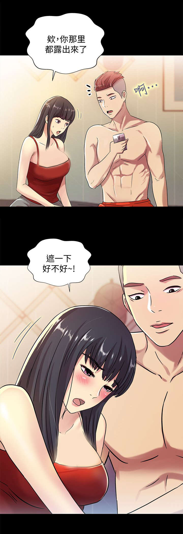 《入门特训》漫画最新章节第7章：羡慕免费下拉式在线观看章节第【5】张图片