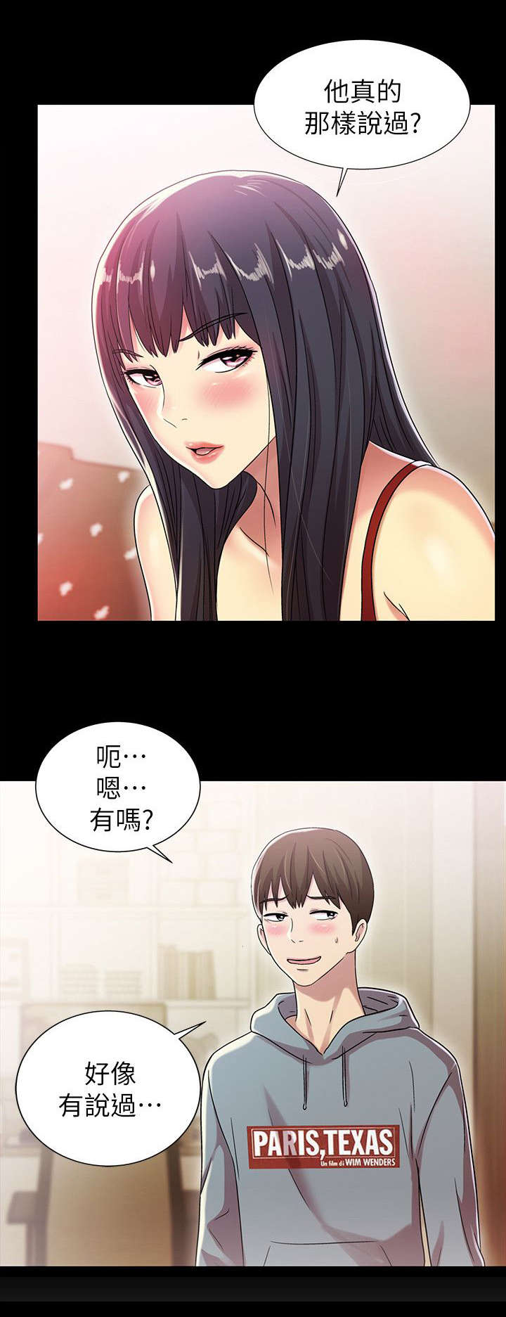 《入门特训》漫画最新章节第8章：尴尬免费下拉式在线观看章节第【1】张图片