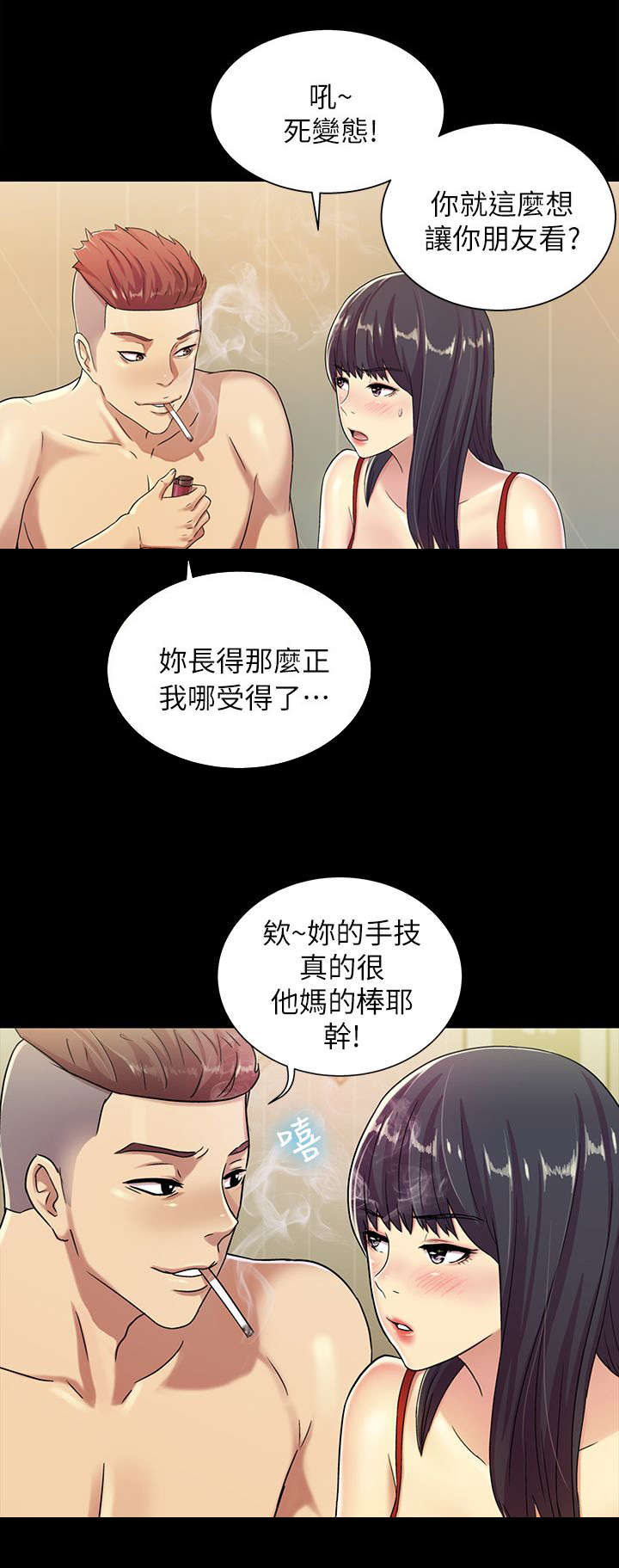 《入门特训》漫画最新章节第8章：尴尬免费下拉式在线观看章节第【3】张图片