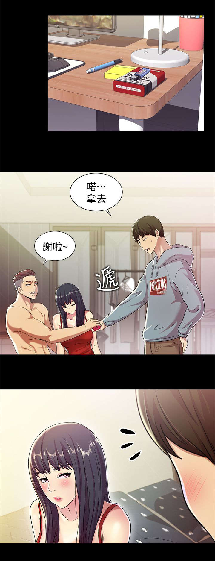 《入门特训》漫画最新章节第8章：尴尬免费下拉式在线观看章节第【5】张图片