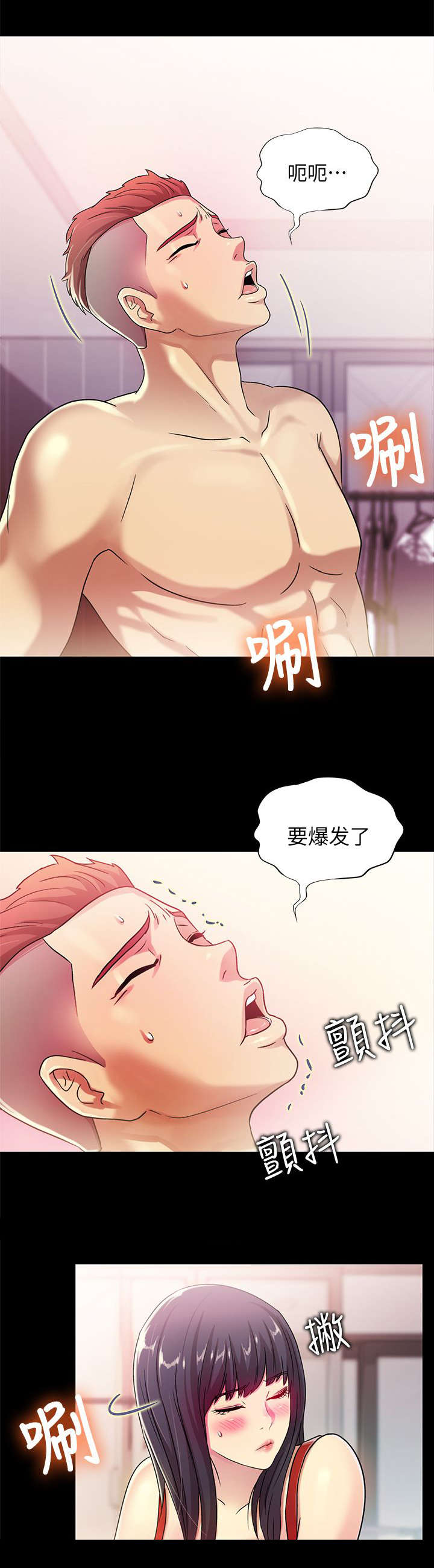 《入门特训》漫画最新章节第9章：排挤免费下拉式在线观看章节第【5】张图片