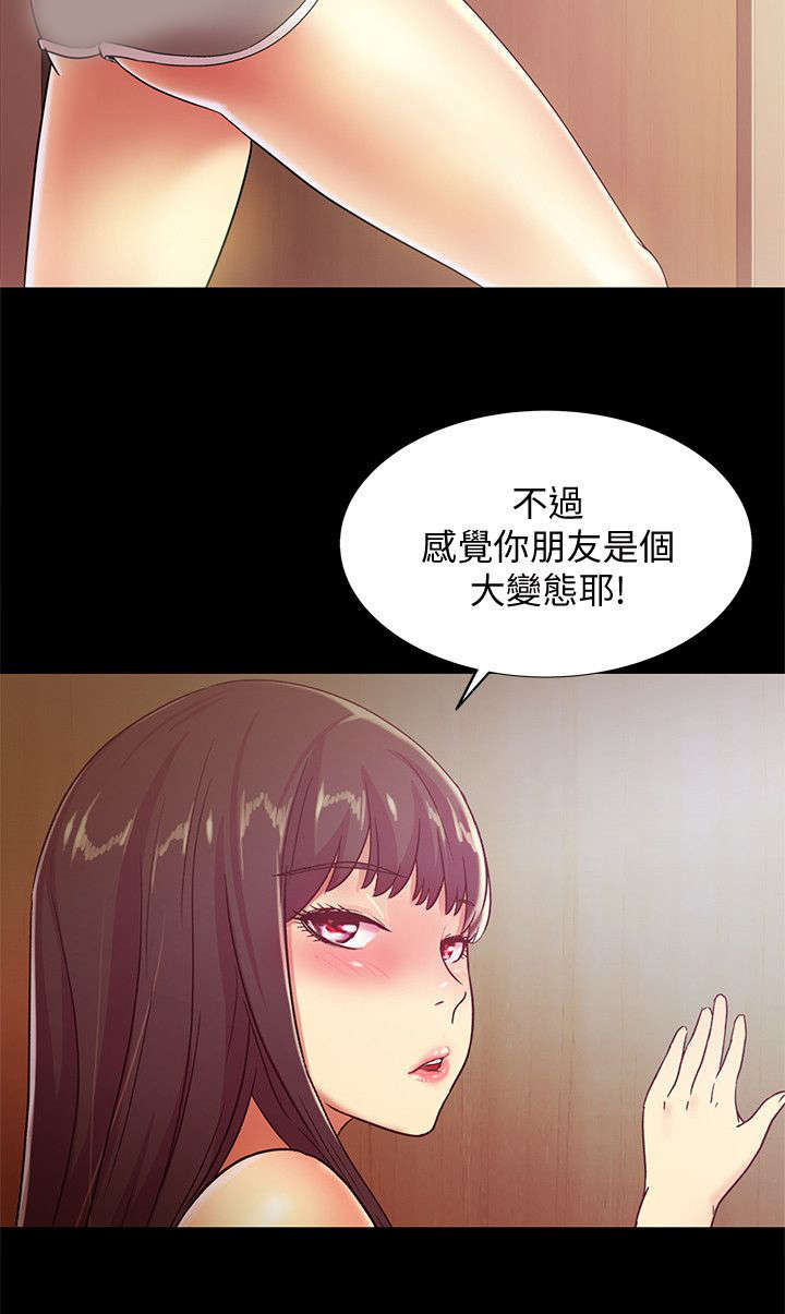 《入门特训》漫画最新章节第10章：入迷免费下拉式在线观看章节第【7】张图片