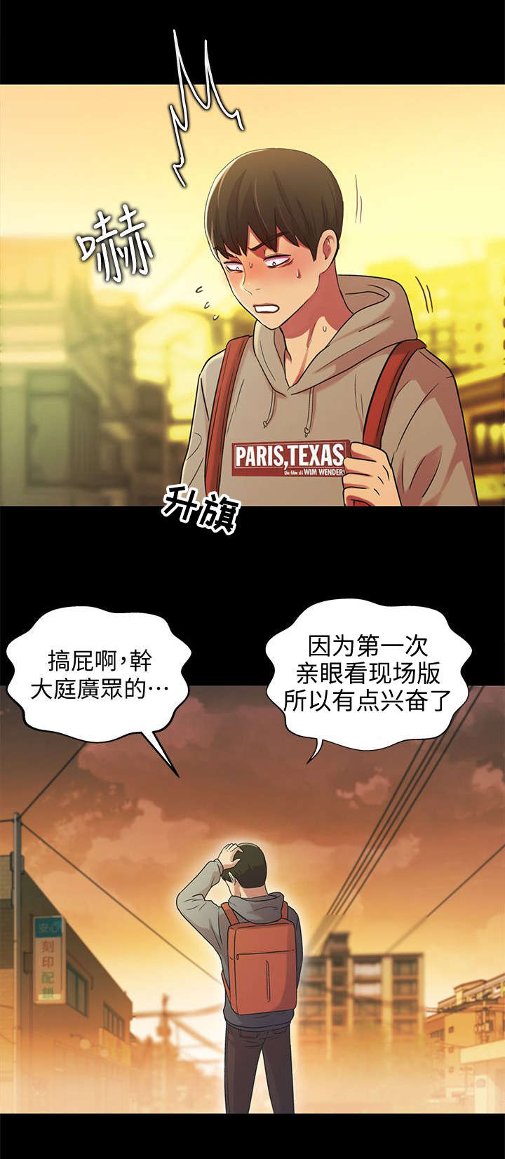 《入门特训》漫画最新章节第10章：入迷免费下拉式在线观看章节第【1】张图片