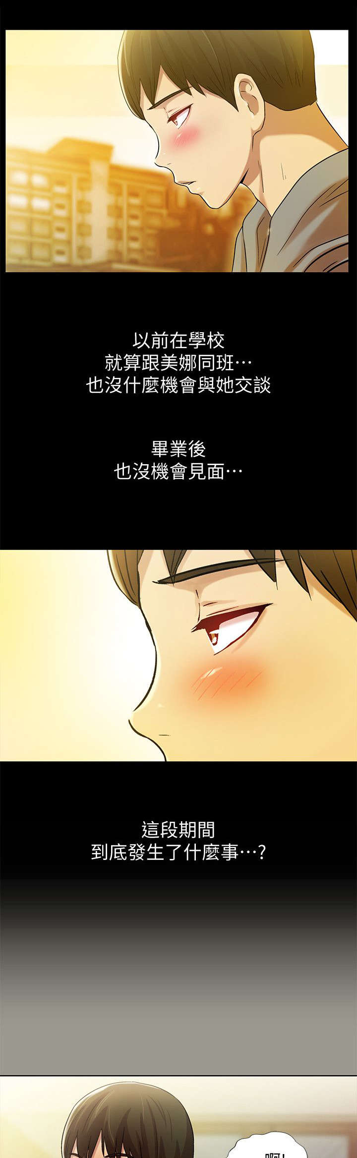 《入门特训》漫画最新章节第10章：入迷免费下拉式在线观看章节第【4】张图片