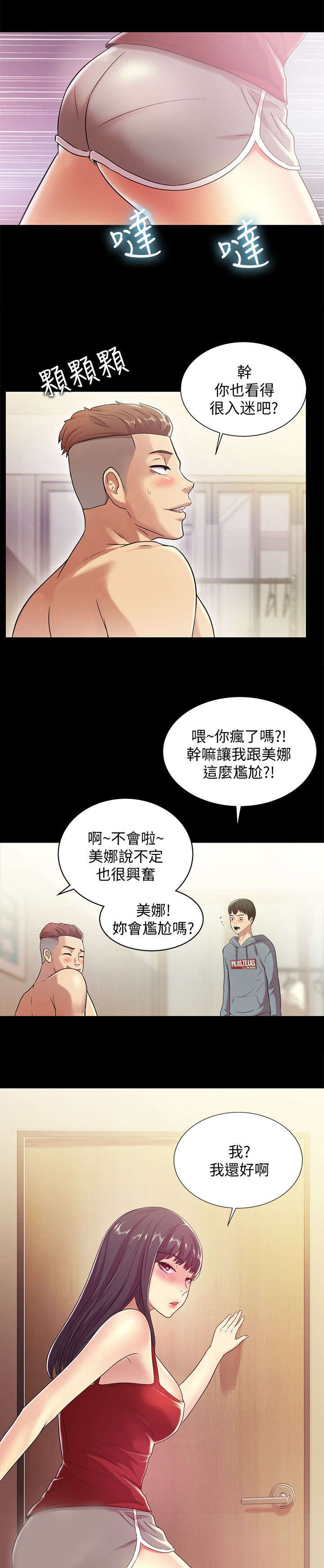 《入门特训》漫画最新章节第10章：入迷免费下拉式在线观看章节第【8】张图片