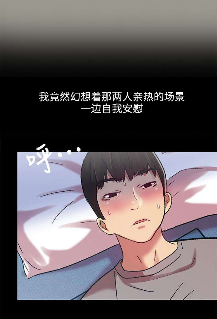 《入门特训》漫画最新章节第11章：憔悴免费下拉式在线观看章节第【7】张图片