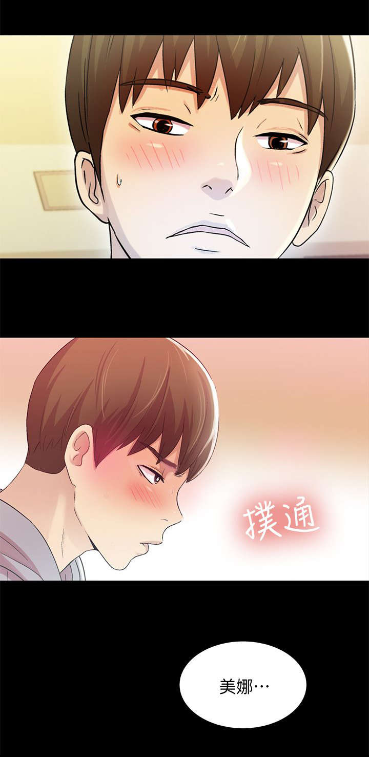 《入门特训》漫画最新章节第12章：聚餐免费下拉式在线观看章节第【1】张图片